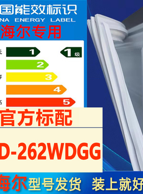 适用海尔BCD-262WDGG冰箱密封条门封条原厂尺寸发货配件磁条胶圈