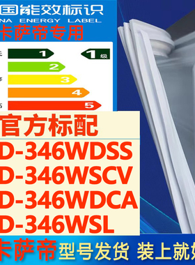适用海尔卡萨帝冰箱门密封条BCD-346WDSS 346WSCV 346WDCA 346WSL