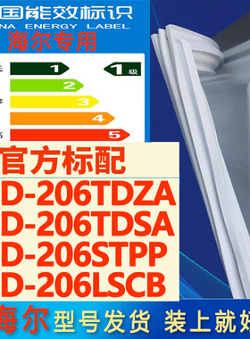 适用海尔BCD206TDZA 206TDSA 206STPP 206LSCB冰箱密封条门封胶条