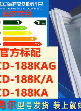 适用海尔BCD188KAG 188K/A 188KA冰箱密封条门胶条门封条磁条配件