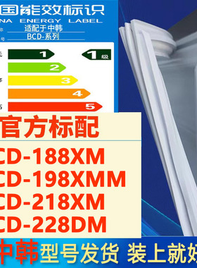 适用德莱仕中韩BCD 188XM 198XMM 218XM 228DM冰箱密封条门封胶条