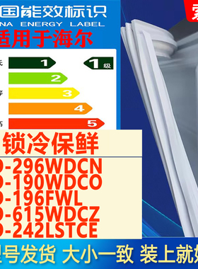 适用海尔冰箱BCD296WDCN 190WDCO 196FWL 615WDCZ 242LSTCE密封条