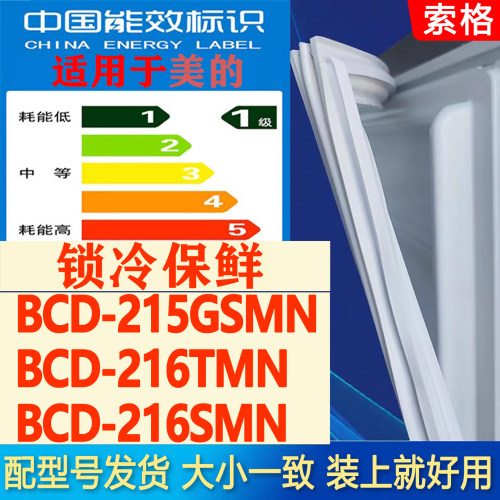 新设计加厚强磁 全品牌齐全 环保材质更健康