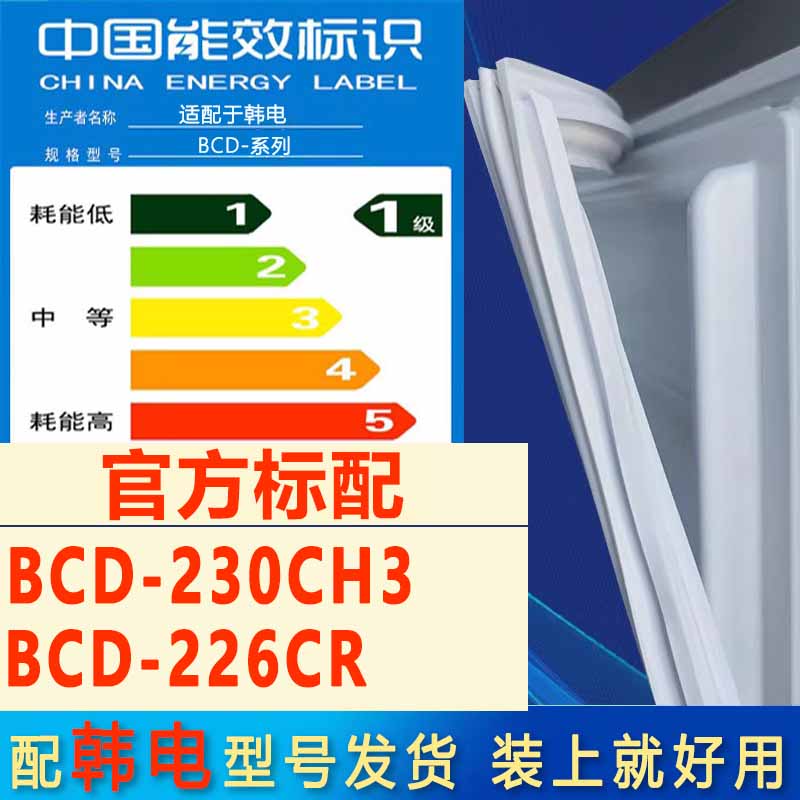 新设计加厚强磁 全品牌齐全 环保材质更健康