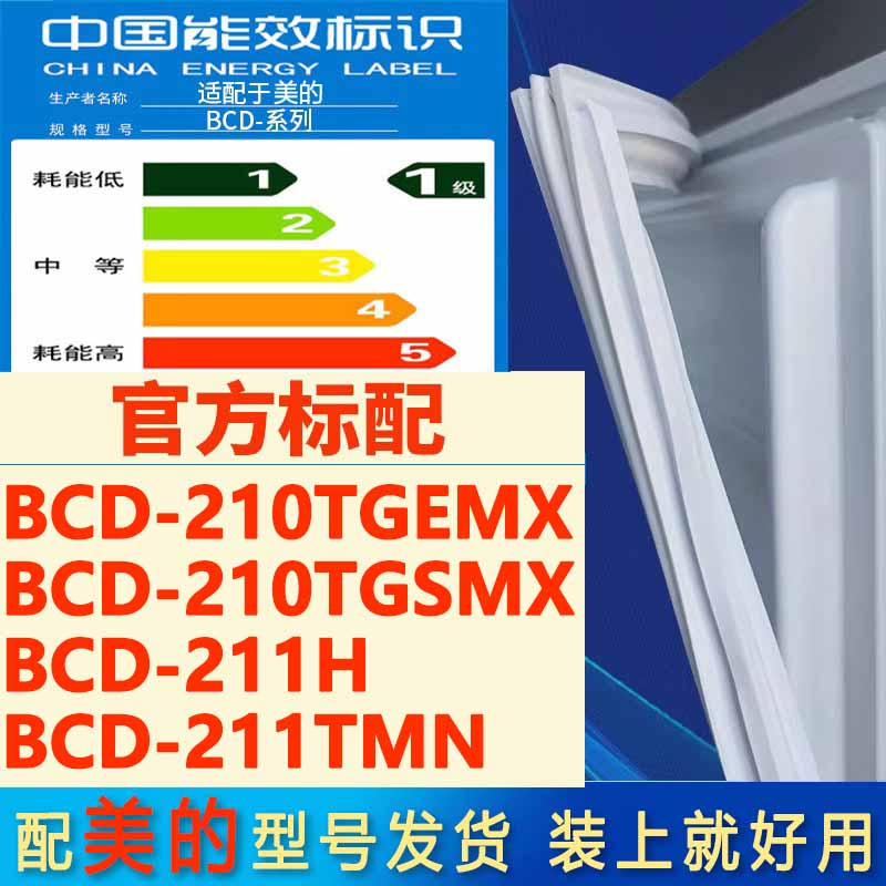 新设计加厚强磁 全品牌齐全 环保材质更健康