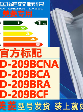 适用美菱BCD 209BCNA 209BCA 209BRA 209BCF冰箱密封条门胶条磁条