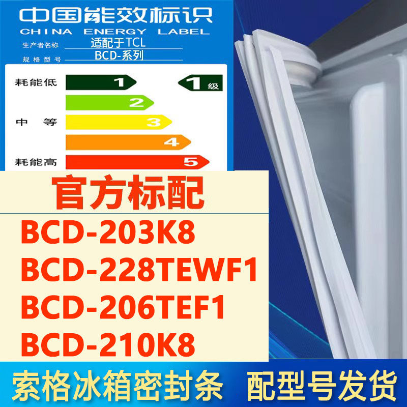新设计加厚强磁 全品牌齐全 环保材质更健康