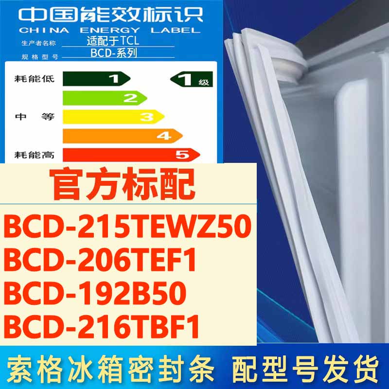 新设计加厚强磁 全品牌齐全 环保材质更健康