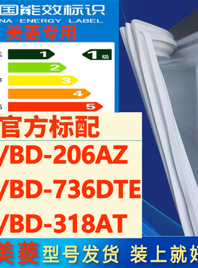 适用美菱BC/BD 206AZ 736DTE 318AT冰箱门密封胶条磁条皮条圈吸条