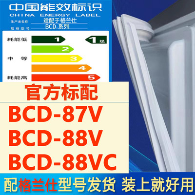 适用格兰仕BCD87V88V88V