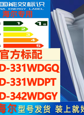 适用海尔冰箱BCD331WDGQ 331WDPT 342WDGY密封条磁性门胶条门封条