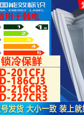 适用韩电BCD-201CFJ 186CJ3 216CR3 227CR3冰箱密封条门胶条吸条
