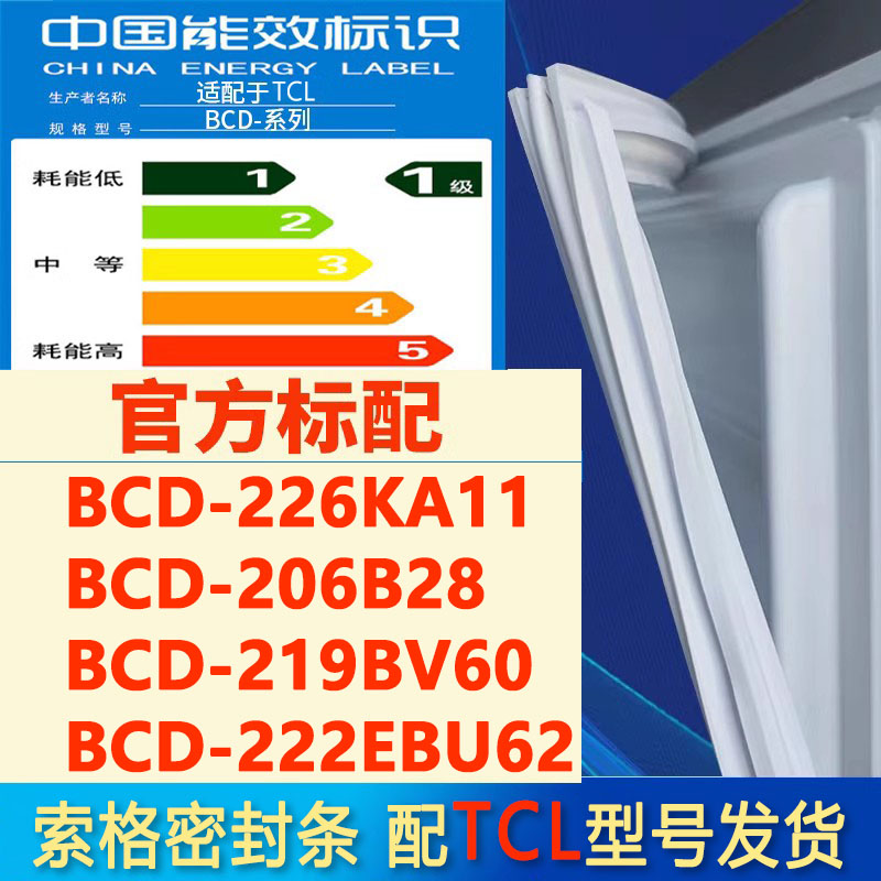 新设计加厚强磁 全品牌齐全 环保材质更健康