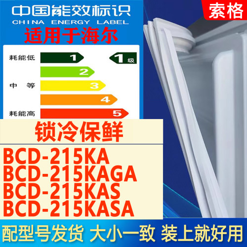 新设计加厚强磁 全品牌齐全 环保材质更健康