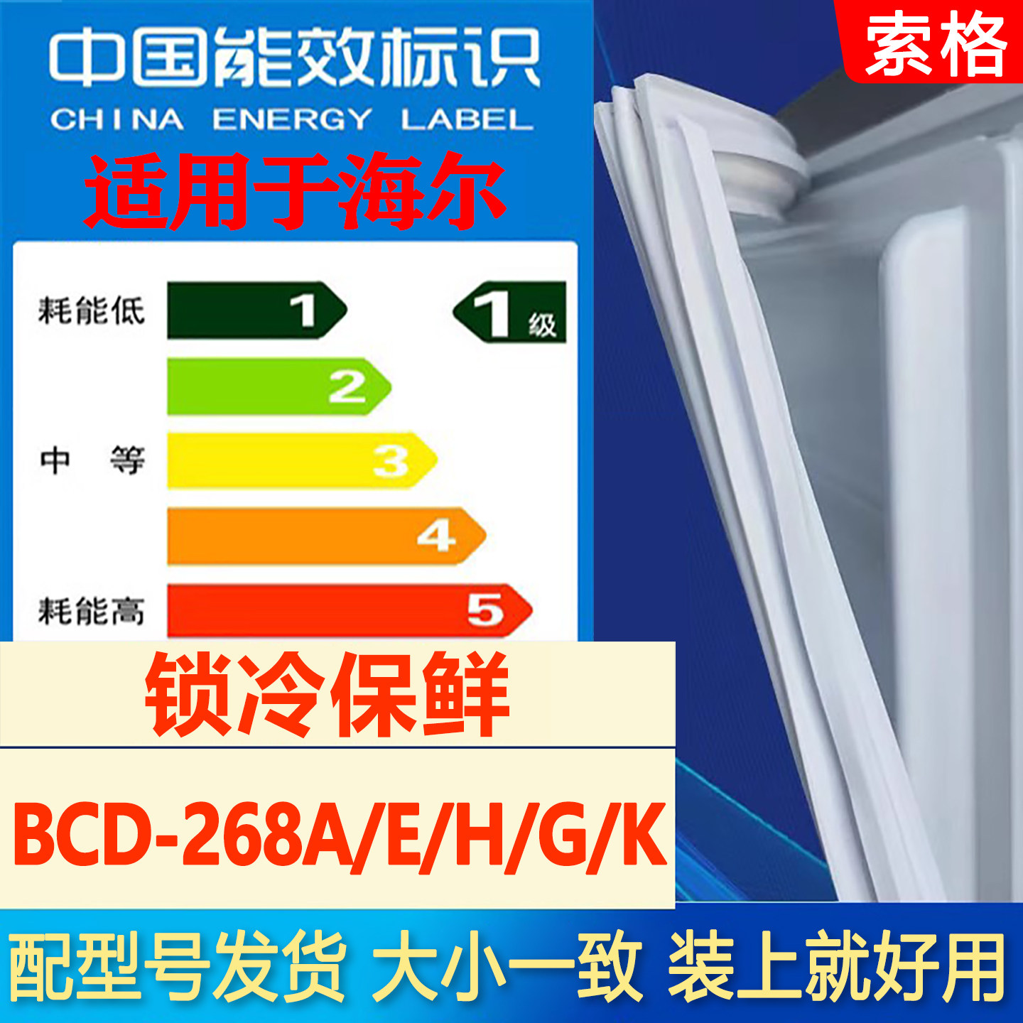 老款胶粘冰箱密封条门胶条通用