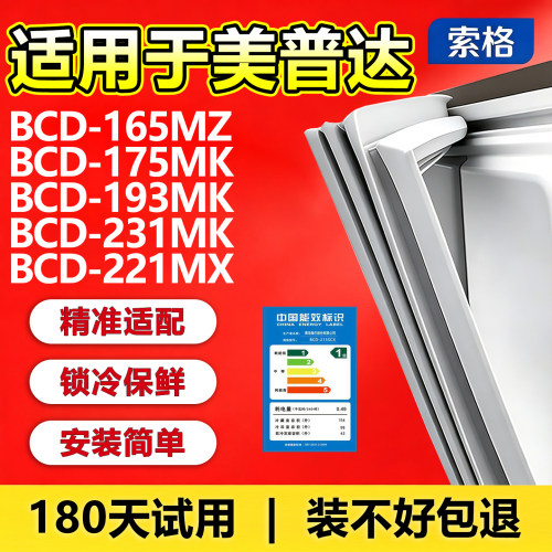 新设计加厚强磁 全品牌齐全 环保材质更健康