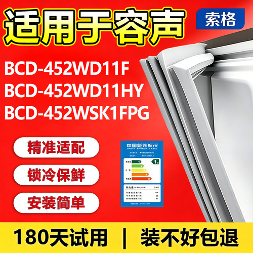适用容声冰箱BCD-452WD11F 452WD11HY 452WSK1FPG密封条门封胶条