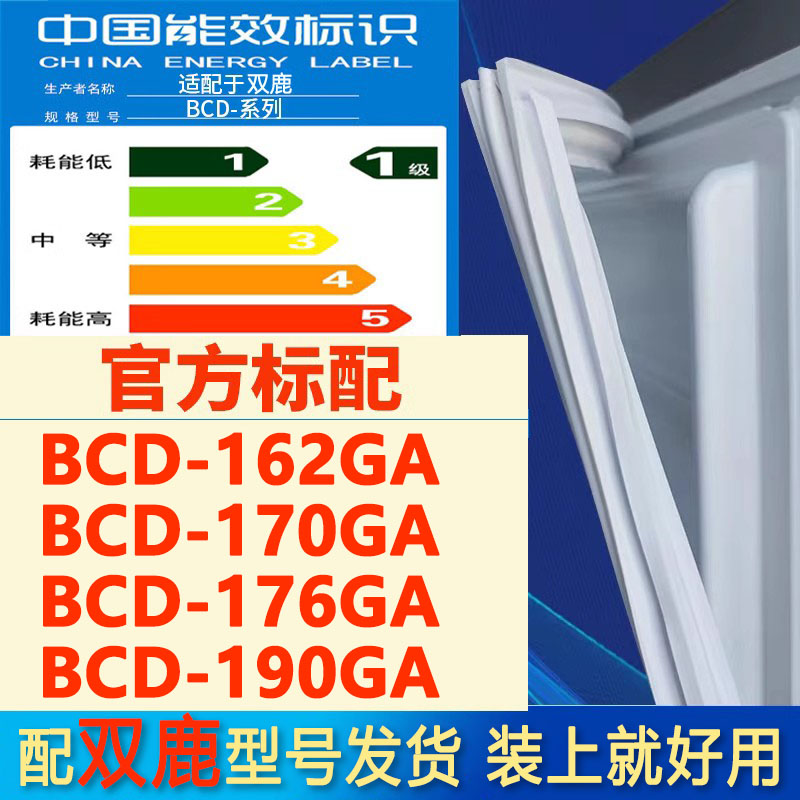 新设计加厚强磁 全品牌齐全 环保材质更健康