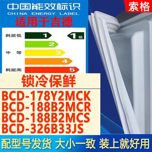 新设计加厚强磁 全品牌齐全 环保材质更健康