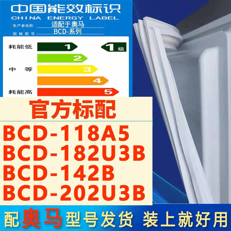 新设计加厚强磁 全品牌齐全 环保材质更健康