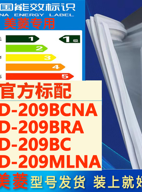 适用美菱BCD-209BCNA 209BRA 209BC 209MLNA冰箱密封条门封条磁条