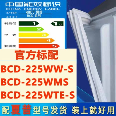 适用夏普冰箱BCD-225WW-S 225WMS 225WTE-S密封条门胶条磁条皮条