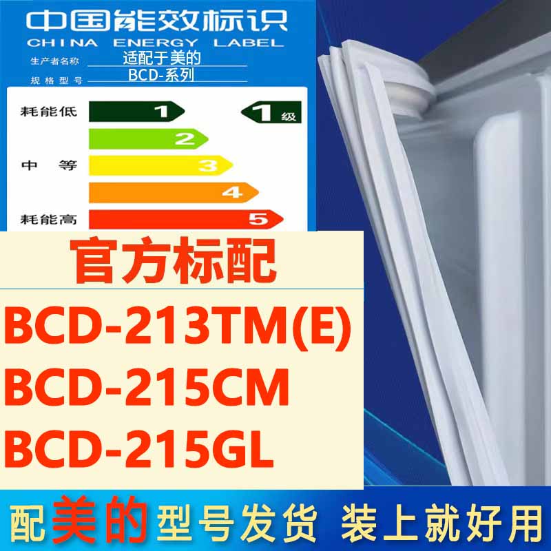新设计加厚强磁 全品牌齐全 环保材质更健康