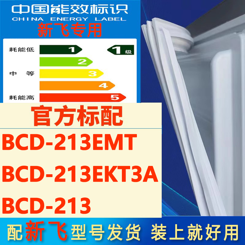 新设计加厚强磁 全品牌齐全 环保材质更健康