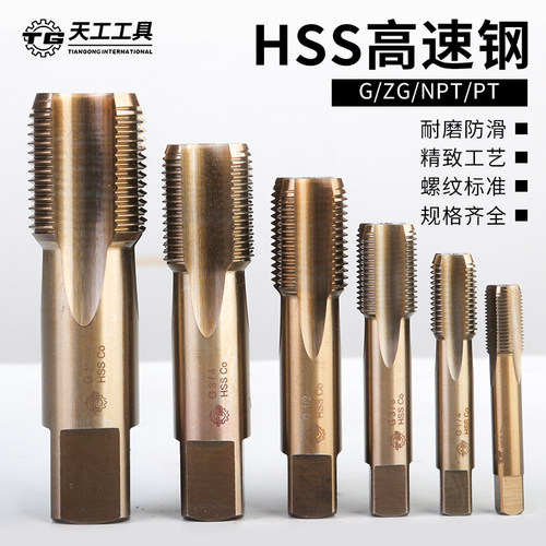 不锈钢用含钴高速钢天工高效耐磨