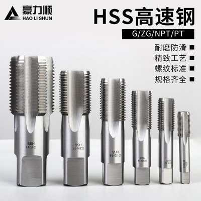 管牙螺纹丝攻水管专用