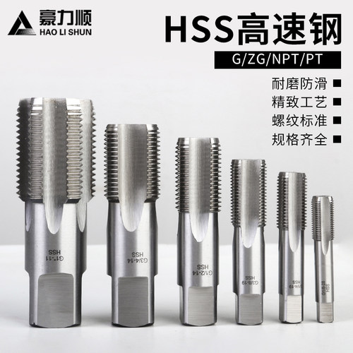 管牙螺纹丝攻水管专用