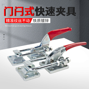 40370工装 快速夹具40380自锁工件固定压紧器重型锁扣门栓式 夹钳