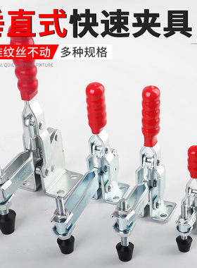 垂直式快速夹具102B 101A 101E 12050不锈钢快速夹钳固定夹钳压扣