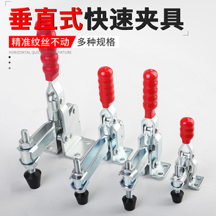 12050不锈钢快速夹钳固定夹钳压扣 垂直式 快速夹具102B 101A 101E