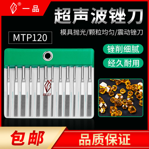 超声波机用合金扁锉刀