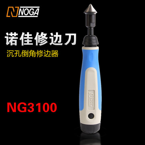 以色列诺佳NOGA修边刀手沉孔