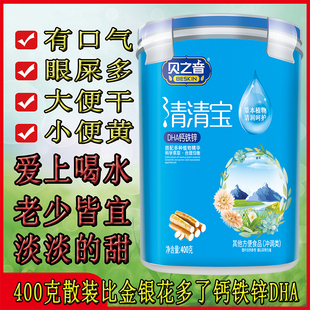 金银花清火清清宝宝菊花晶精润便罐装 12岁婴幼儿童奶伴侣 降去送0