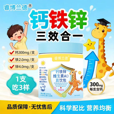 钙铁锌液体直饮包营养柠檬酸运动