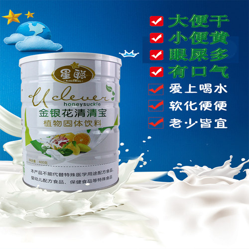 金银花清清宝菊花晶精火宝宝儿童