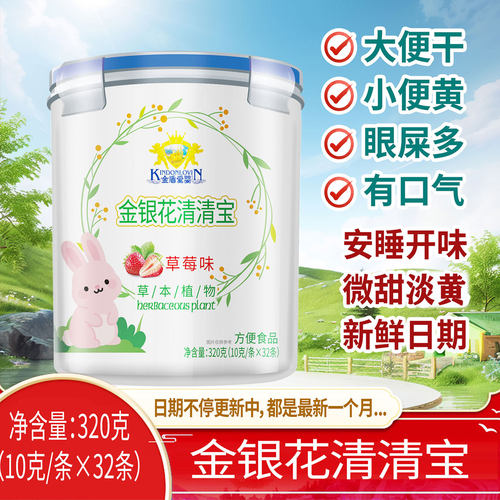 清清宝宝金银花火菊花晶精奶伴侣
