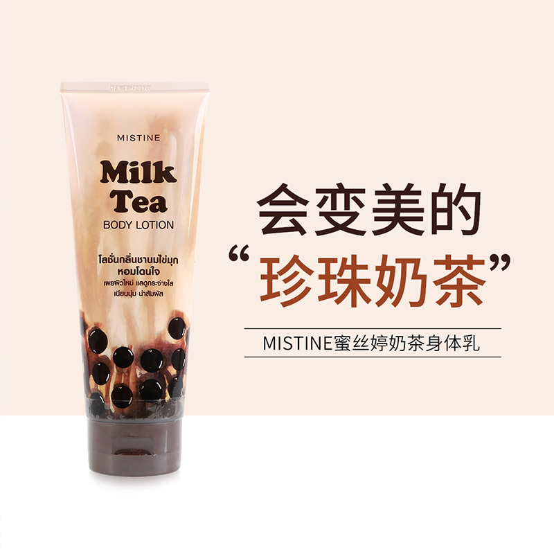 珍珠身体乳图片(珍珠粉身体乳美白全身) 珍珠身体乳图片(珍珠粉身体乳美白全身)