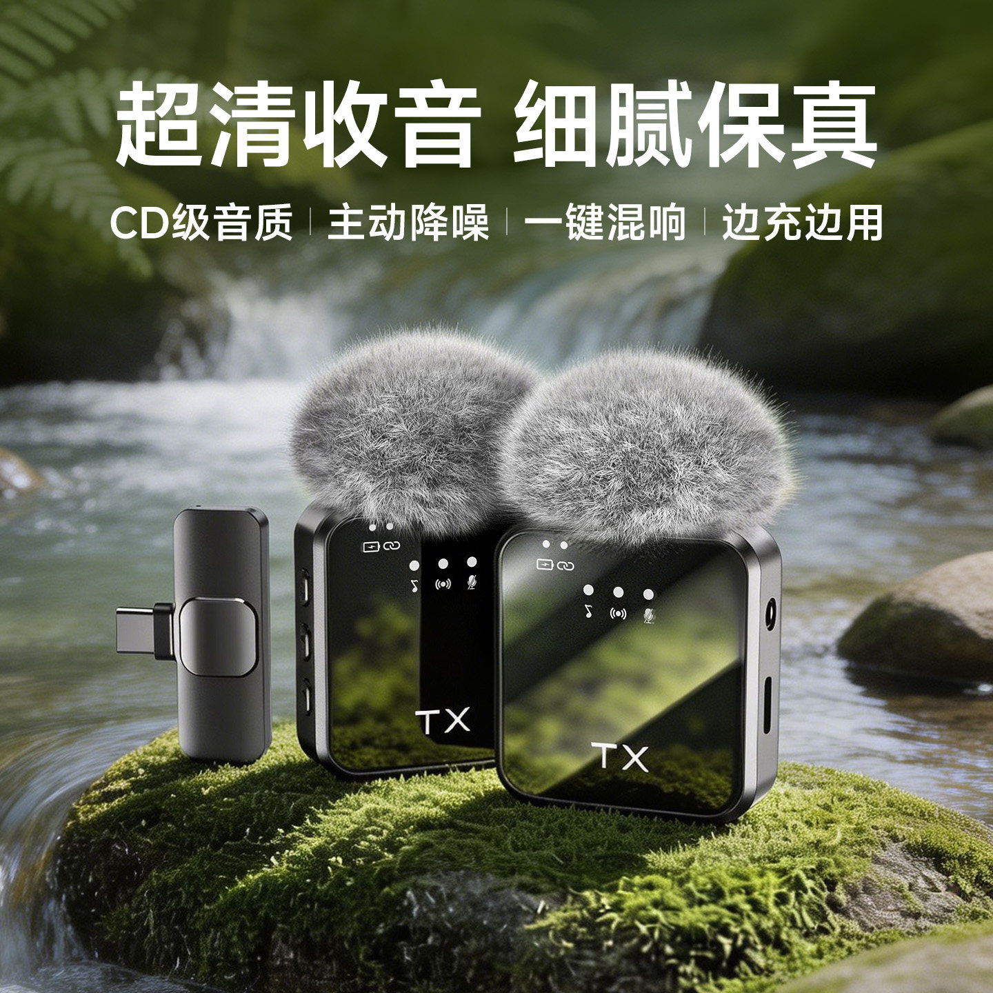 领夹式麦克风直播降噪手机收音器