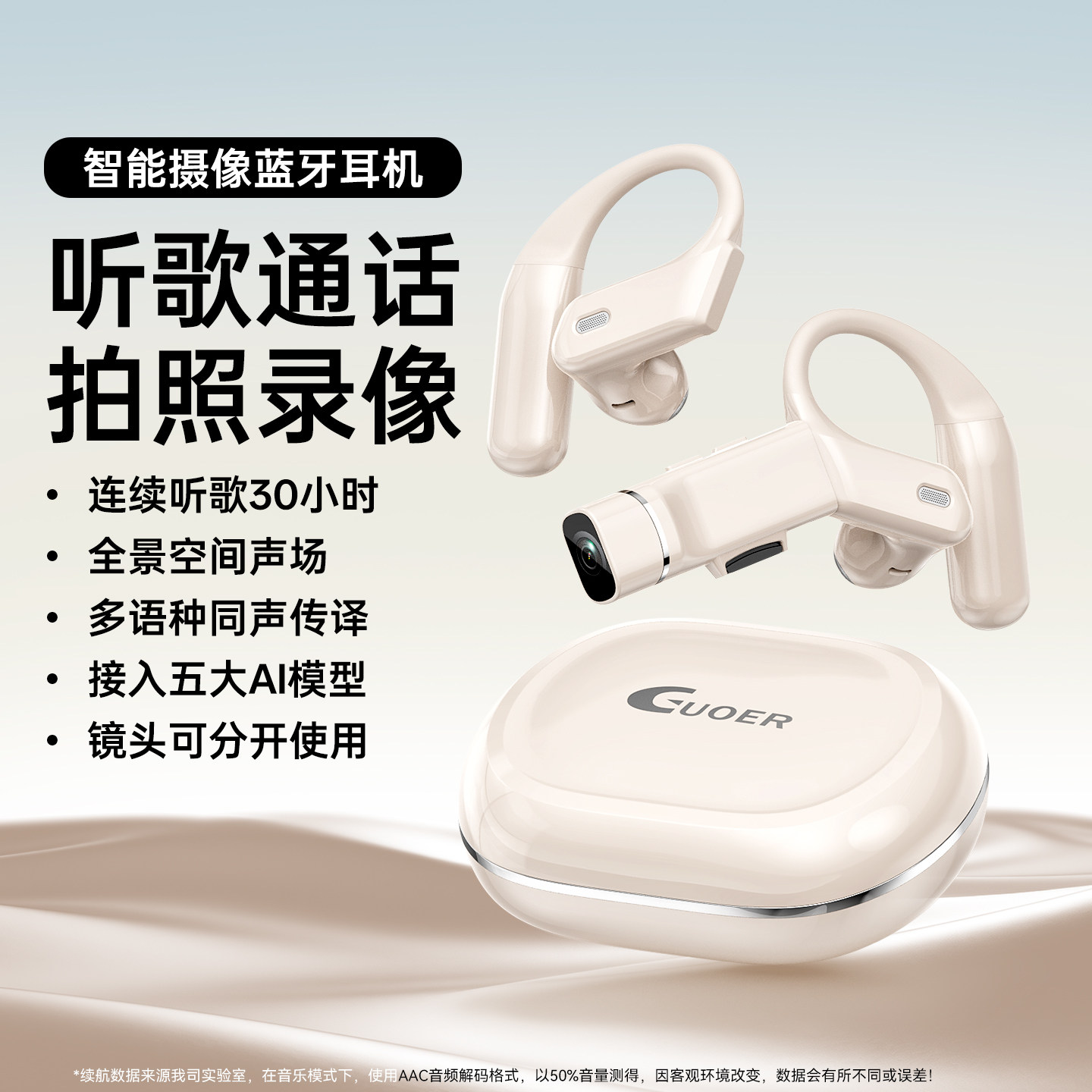 摄像蓝牙耳机无线挂耳式2026新款AI翻译运动骑行车记录仪超长续航