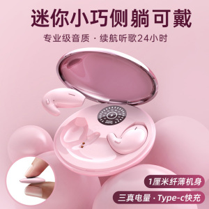 真无线蓝牙耳机女生款迷你小型2025新款超长续航运动跑步降噪睡眠
