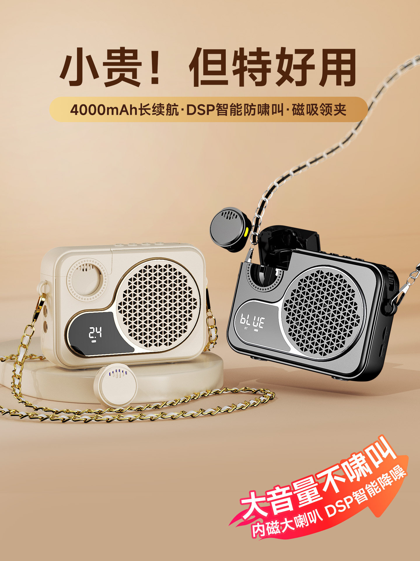 小蜜蜂教师专用扩音器无线领夹麦克风老师上课讲导游喇叭扬声器