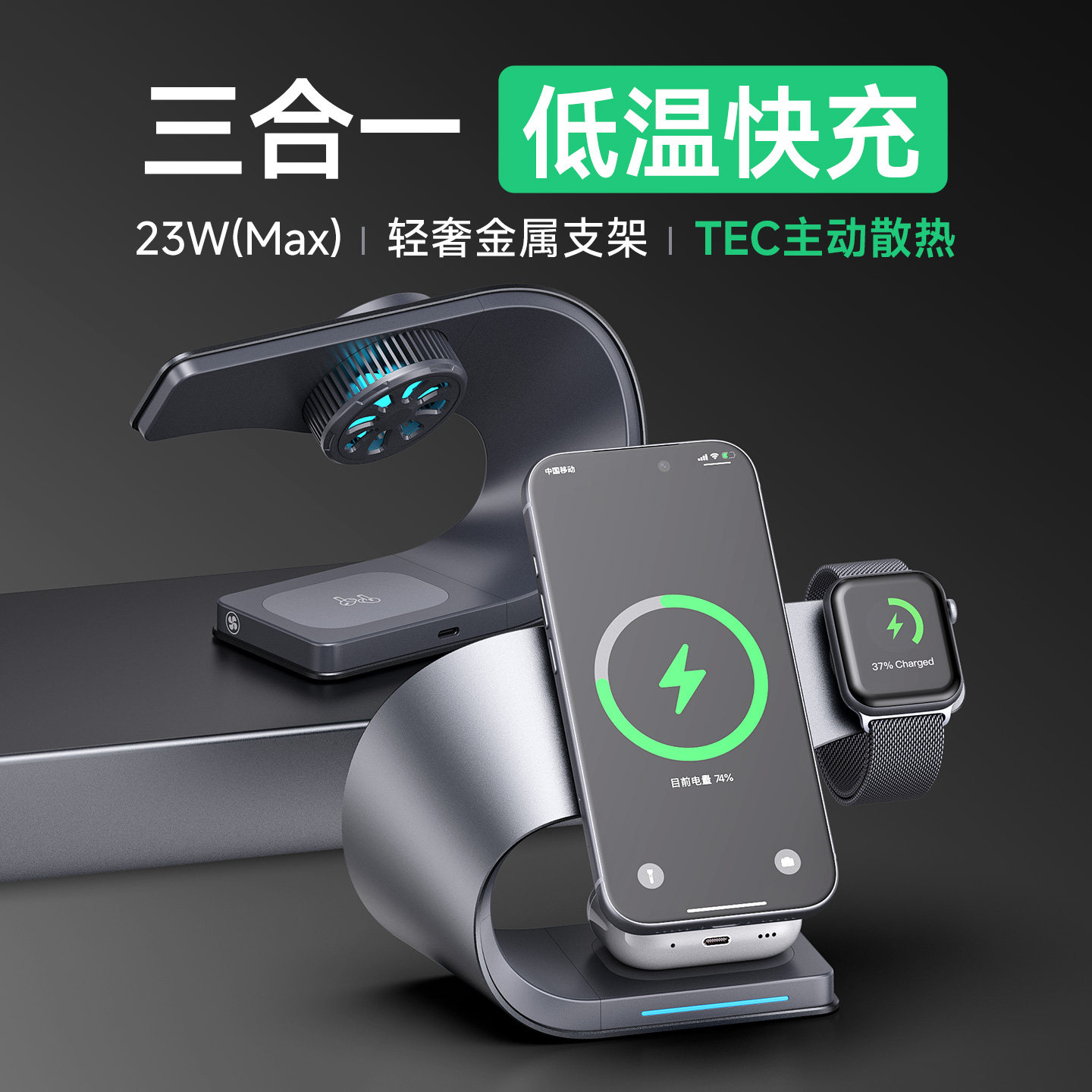 MagSafe磁吸三合一无线充电器散热适用苹果17promax快充桌面支架iPhone手机applewatch手表底座airpods耳机