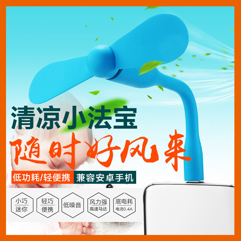 Ventilateur USB - Ref 400856 Image 4