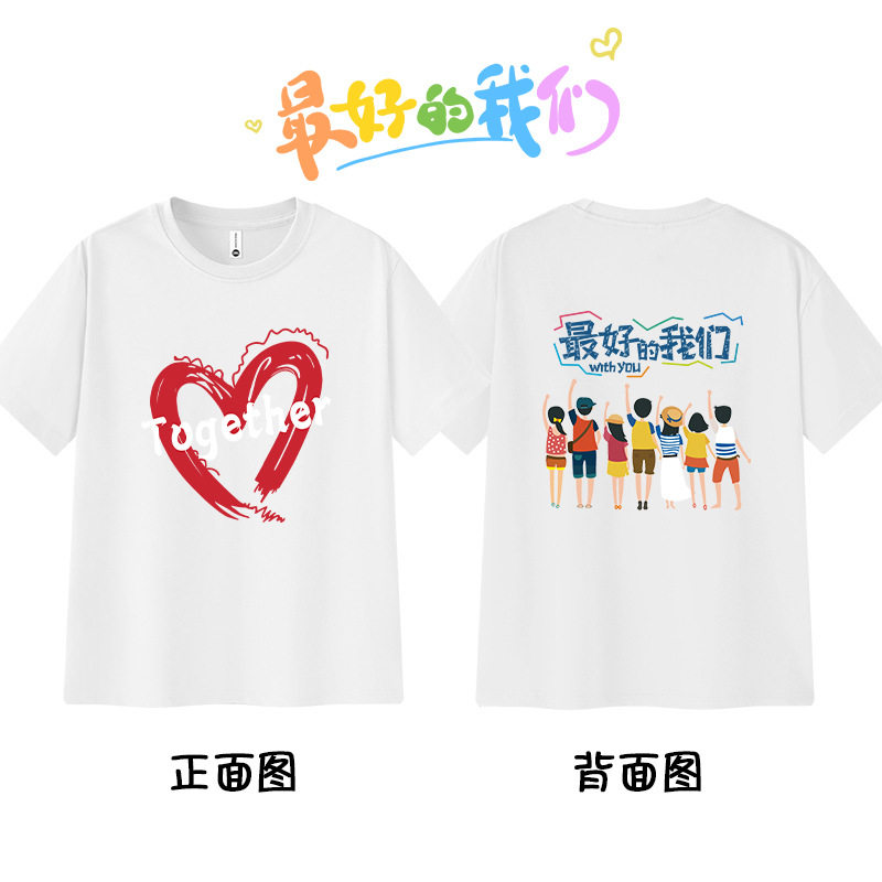 班服定制初中高中学生纯棉短袖女毕业服装同学聚会T恤团体体恤男