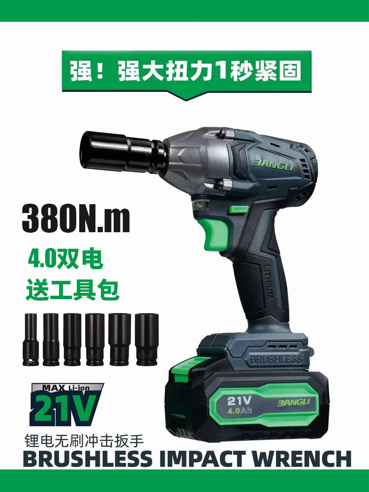 邦力电动扳手多功能大扭力