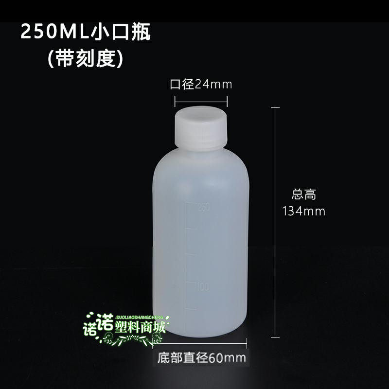 250ml毫升带刻度内盖样品瓶